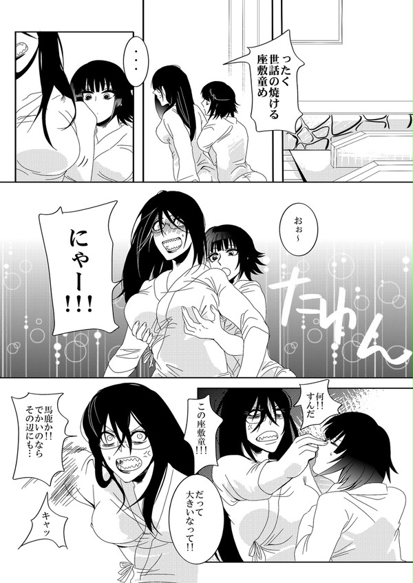 私が混ざりたいなって話