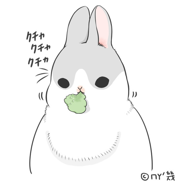 くちゃくちゃ