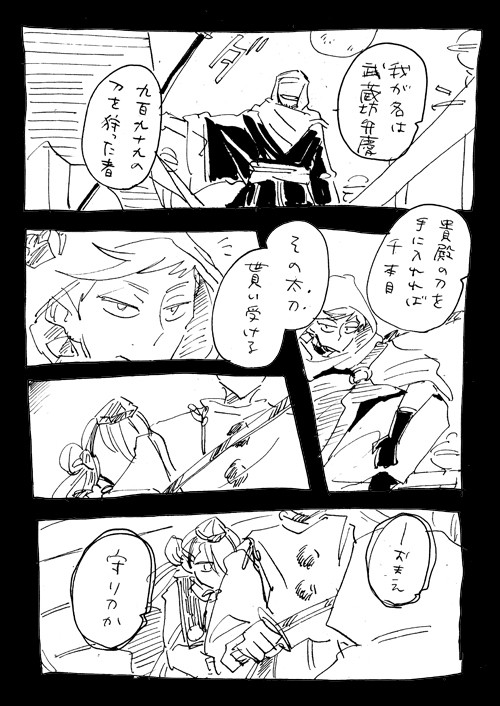 【刀剣】守る刀の話