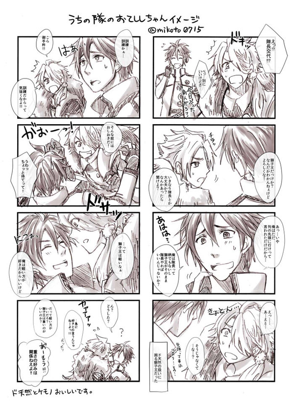 【刀剣乱舞】らくがきまんが【おてしし】