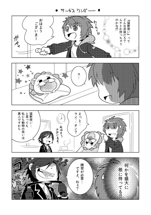 【平和】御礼とお知らせ【サーカス】