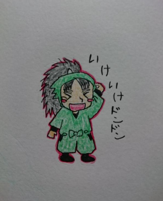 いけどん!