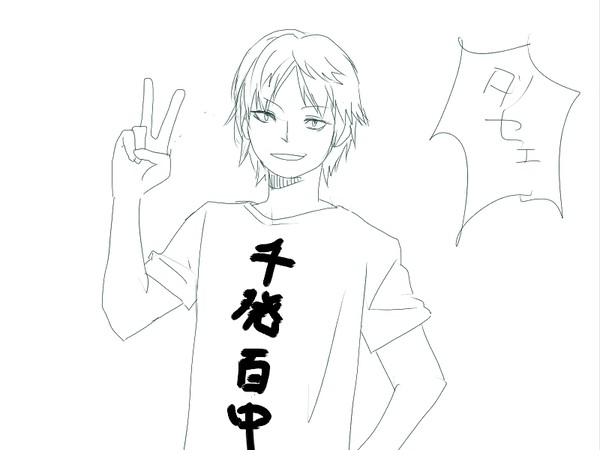 出水ん落書き