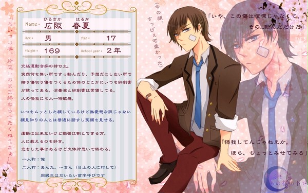 【キミ桜】広阪 春夏【男子生徒】