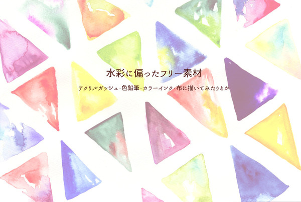 アナログフリー素材