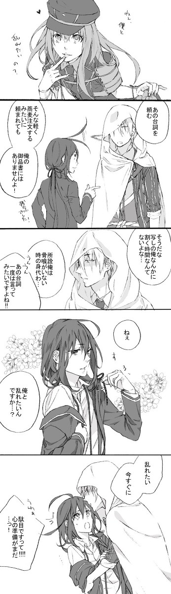 拗らせ系男士×世話焼き系男士３
