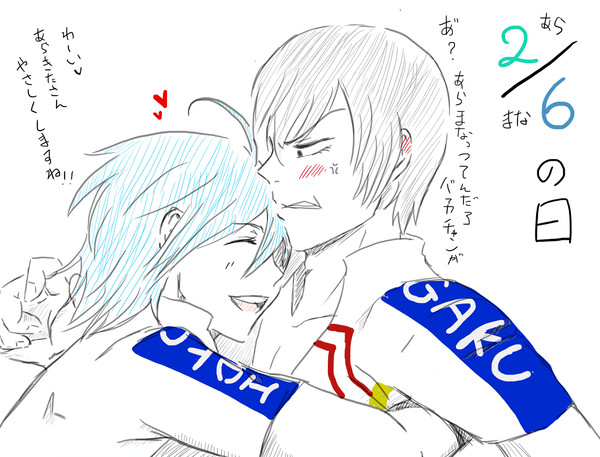あらまなの日