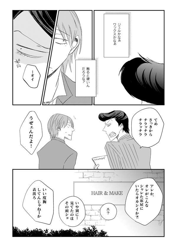 一年荒巻の出会い