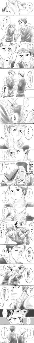 進撃親友リレー漫画　四番手
