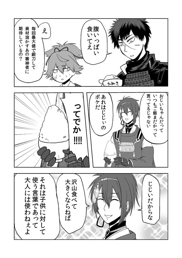 好きな男子に出会うために資材を溶かすゲーム