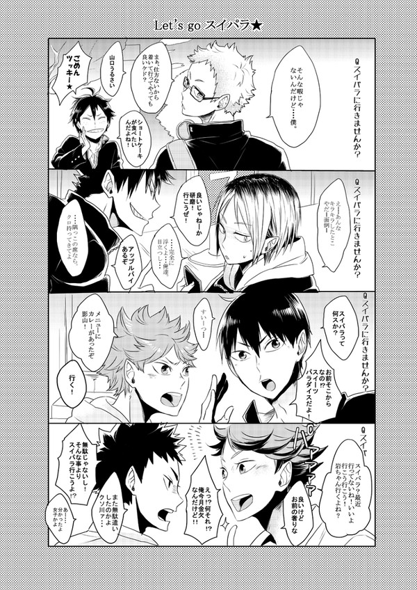 HQログ