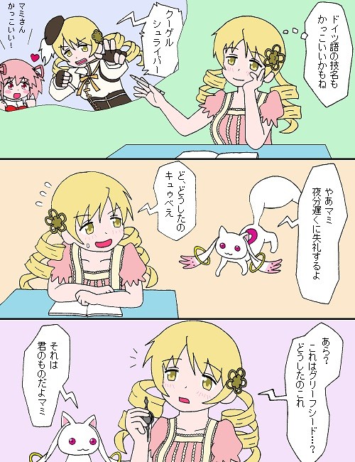プレゼント・フロムQB