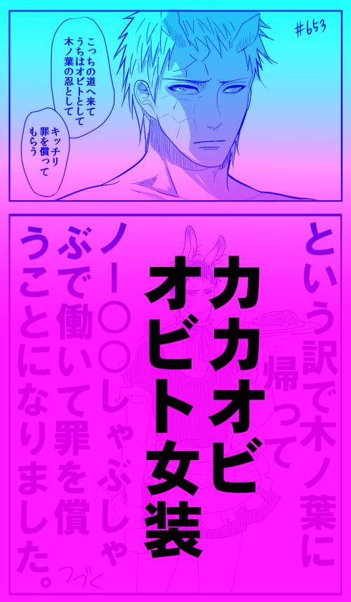 カカオビ