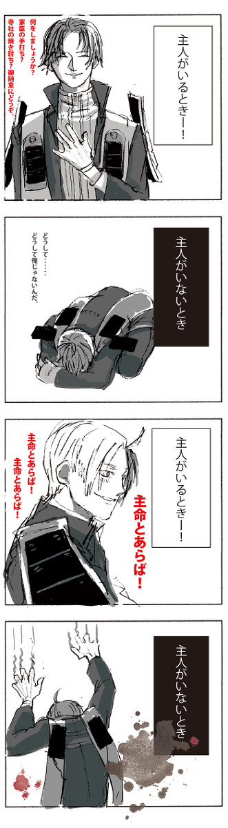 551の長谷部