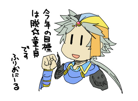 FFらくがき２