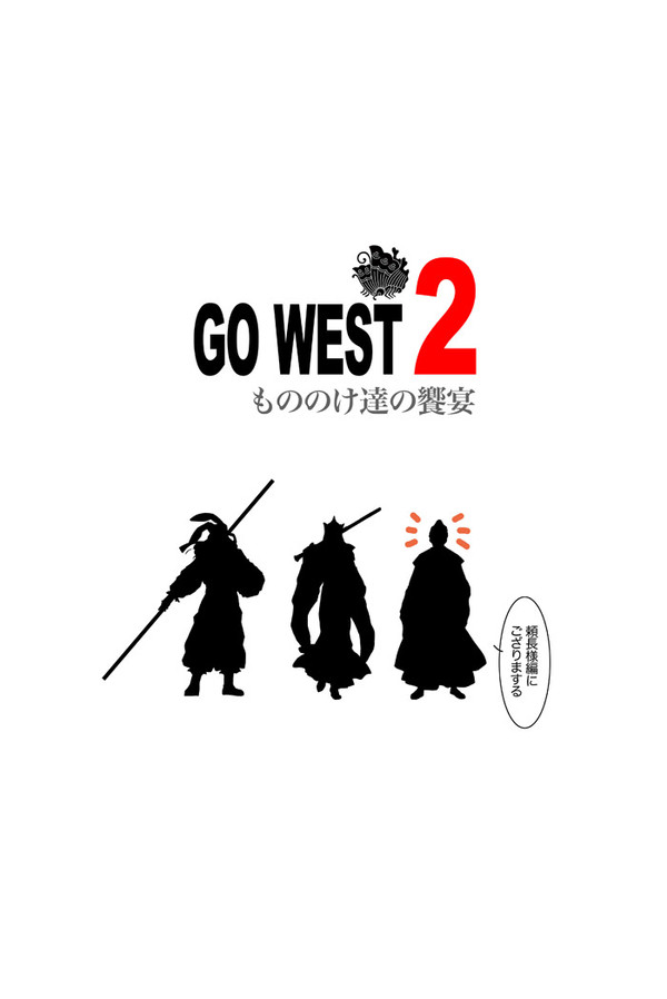 GO WEST2