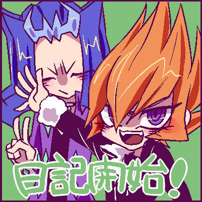 ログと宣伝