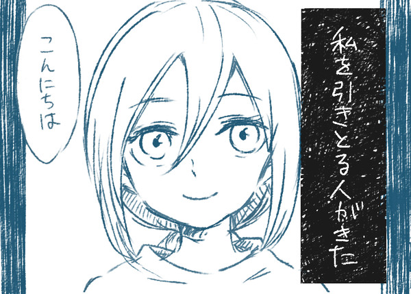 転生エレンとクリスタ
