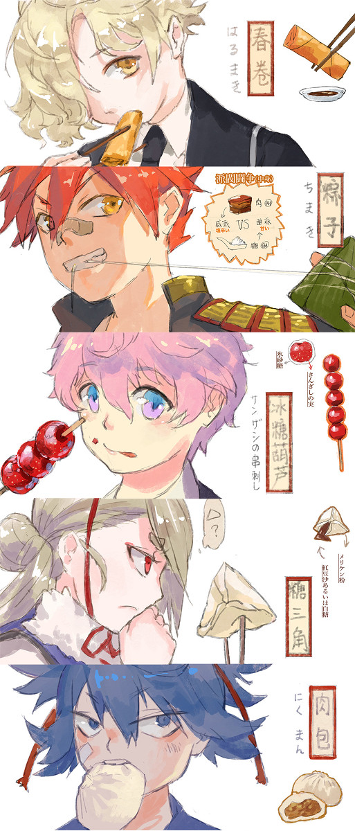 一緒に中華料理を食べまちょう