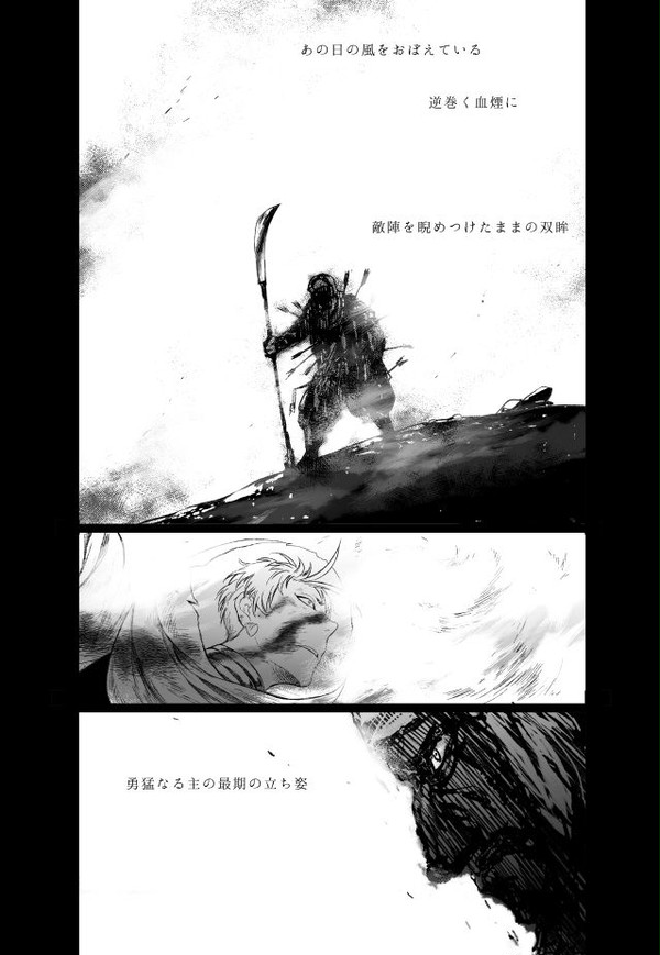 自分がフィクションだとわかっている岩融漫画+α