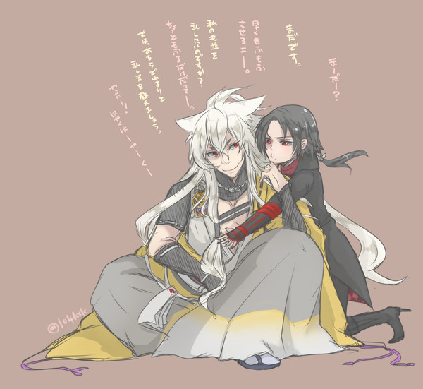 まーだー?
