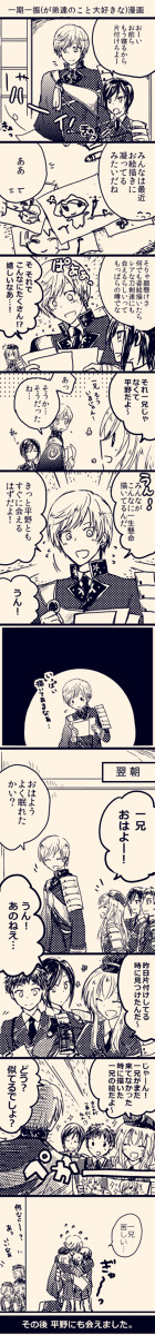 【刀剣乱舞】一兄(が弟大好きな)漫画