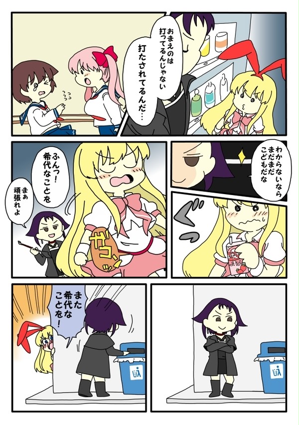 ゆる咲まんが 其の弐拾肆