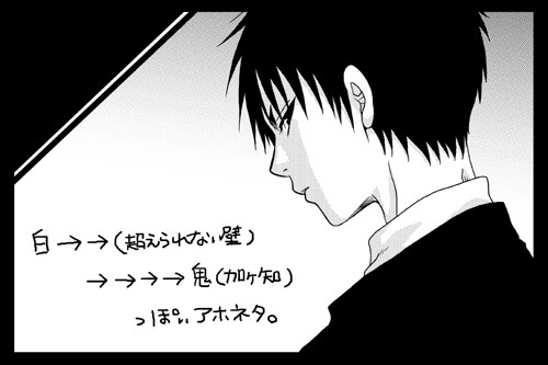 鬼灯らくがき漫画23