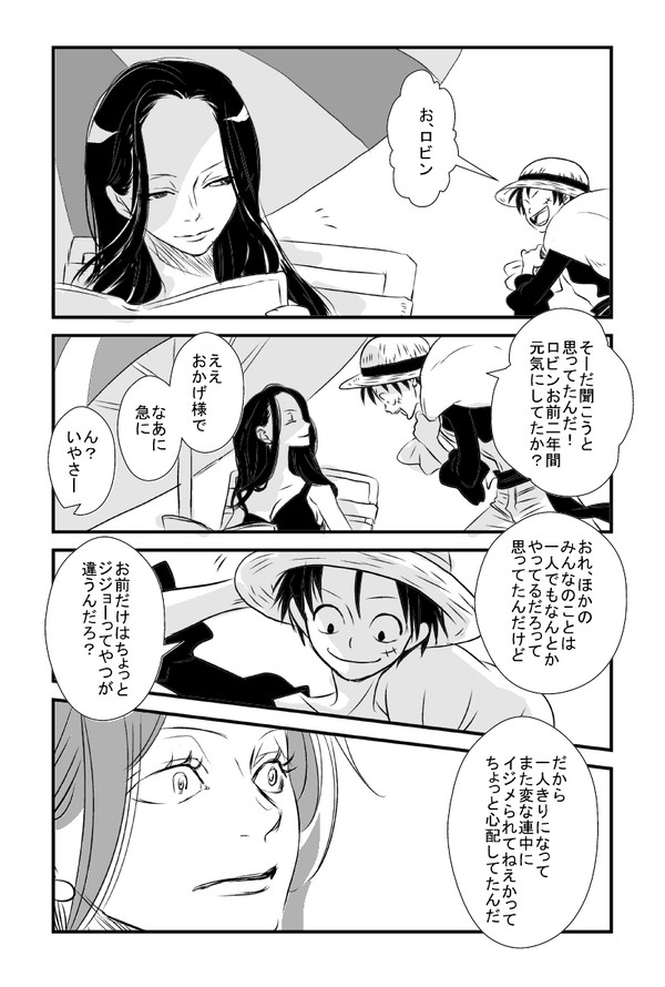 ロビン誕