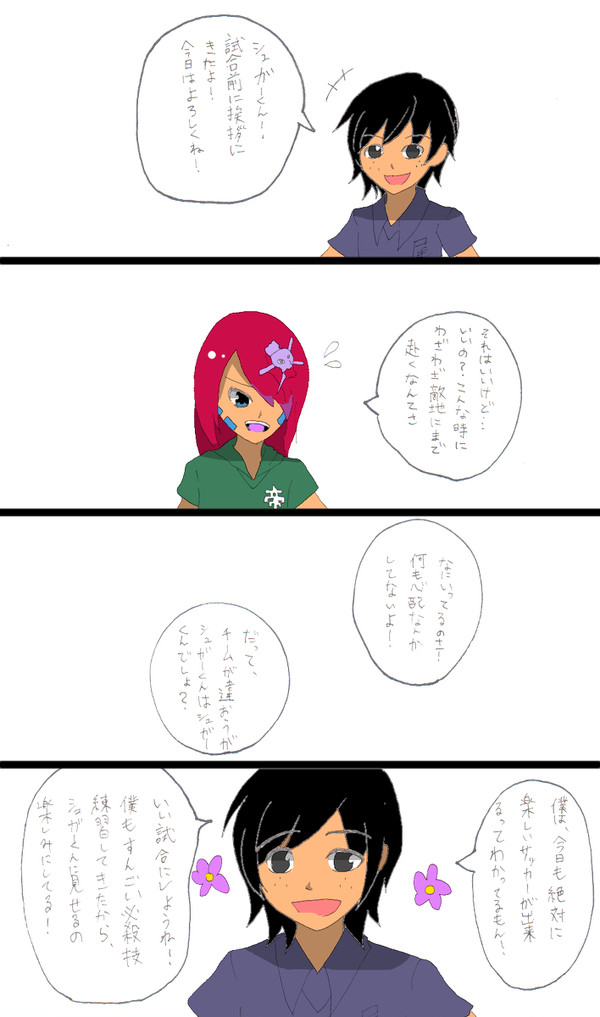 【EFF5】ご挨拶だよ！【おかると】
