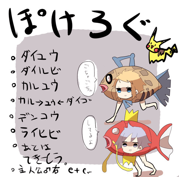 ごちゃ