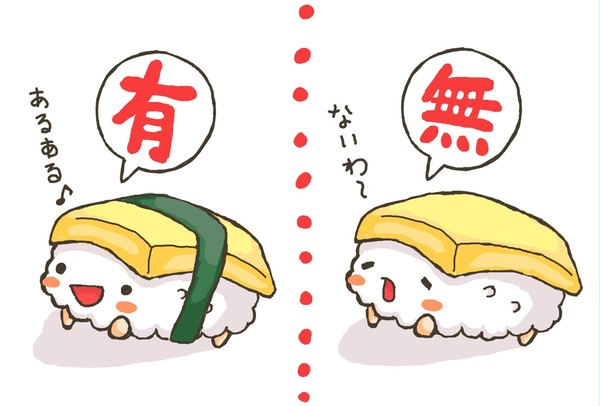 有る玉子と無い玉子