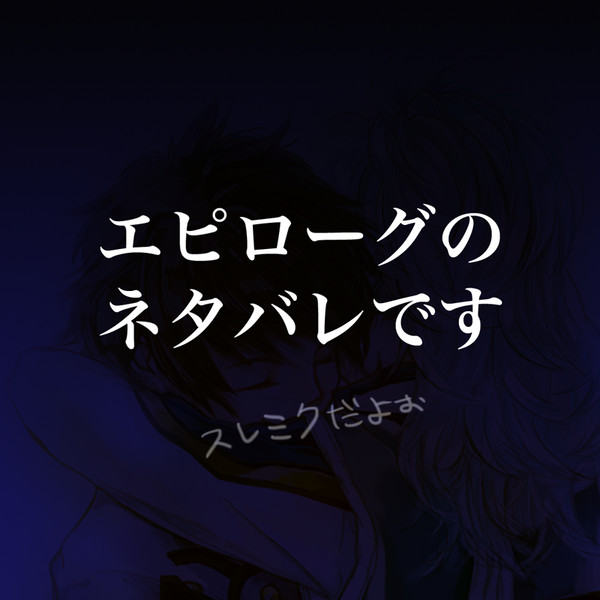 EDのスレミク半端ねえ
