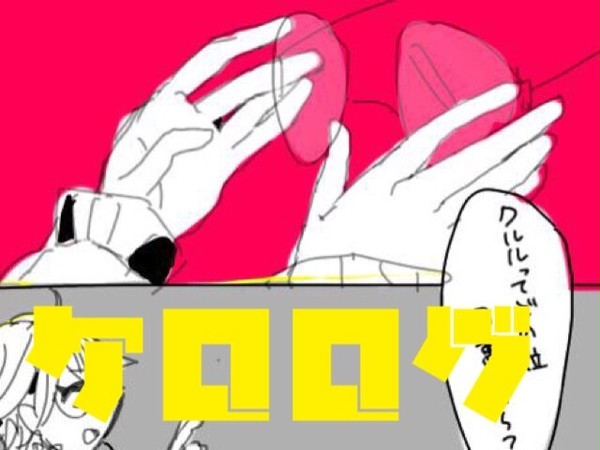 ケロログ3