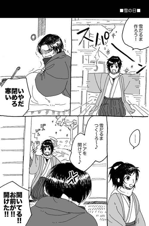 とうらぶイェイ
