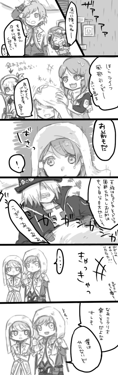 デゼロゼ寄りで雨宿りネタ