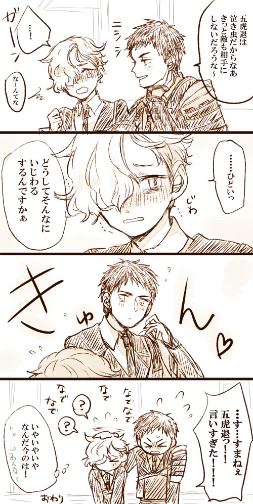 【刀剣腐】あつごこ