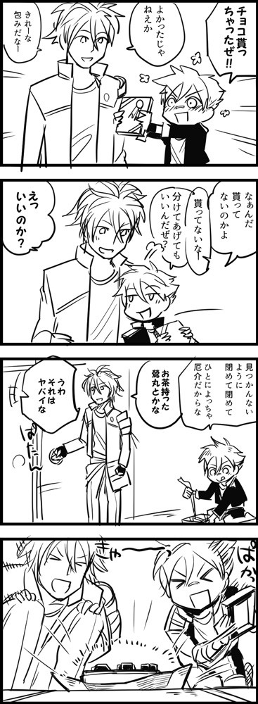 貰ったチョコを自慢する