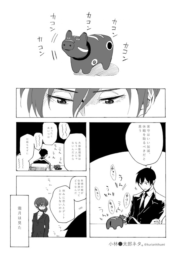ペーパー漫画