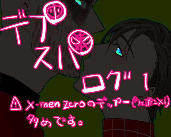 Twitter落書きログ１