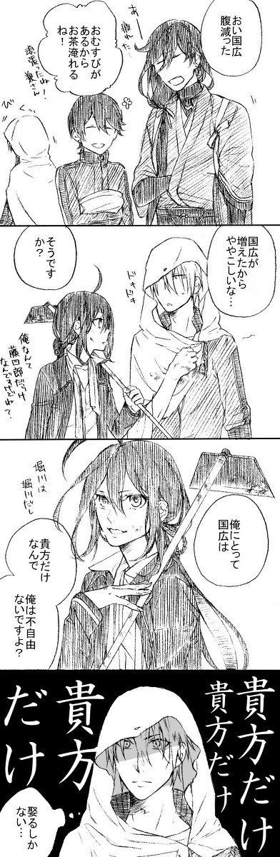 拗らせ系男士×世話焼き系男士４