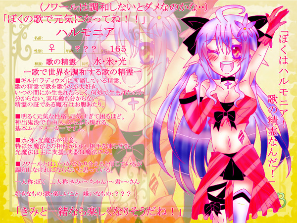 【JOW3】ハルモニア【正義】