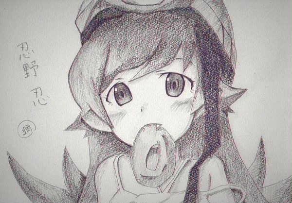 忍野忍 鉛筆画