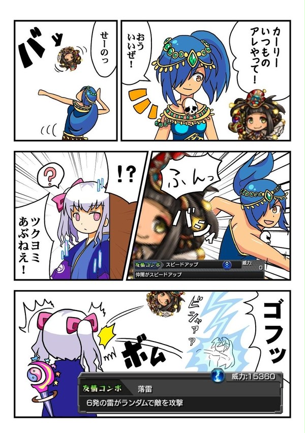 時々モンスト日記【２】