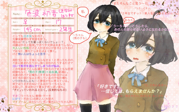 【キミ桜】色波 初音【女子生徒】