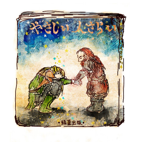 レゴギム絵本　やさしい人さらい