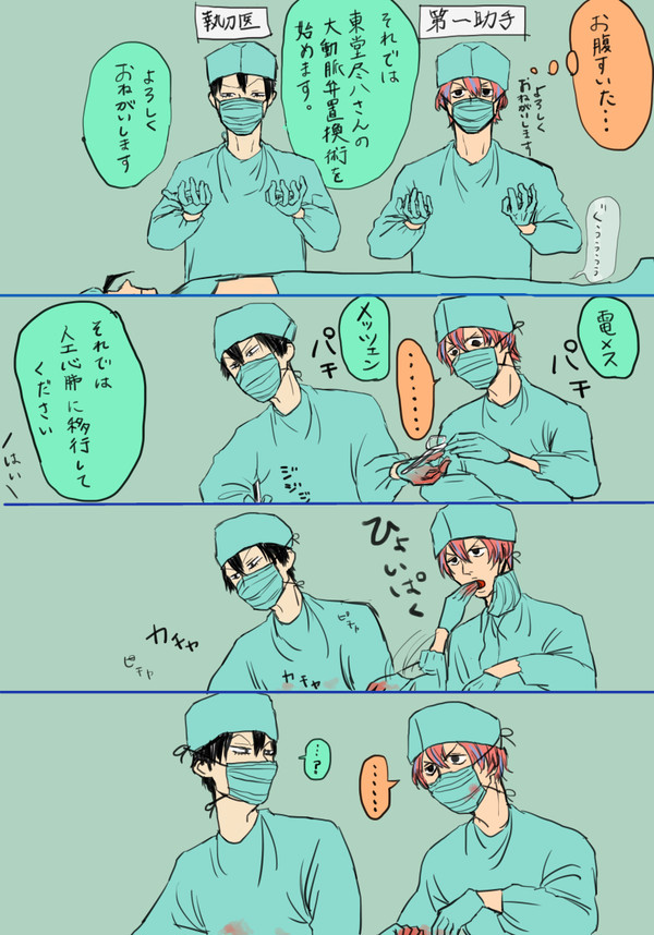 新荒で手術パロ