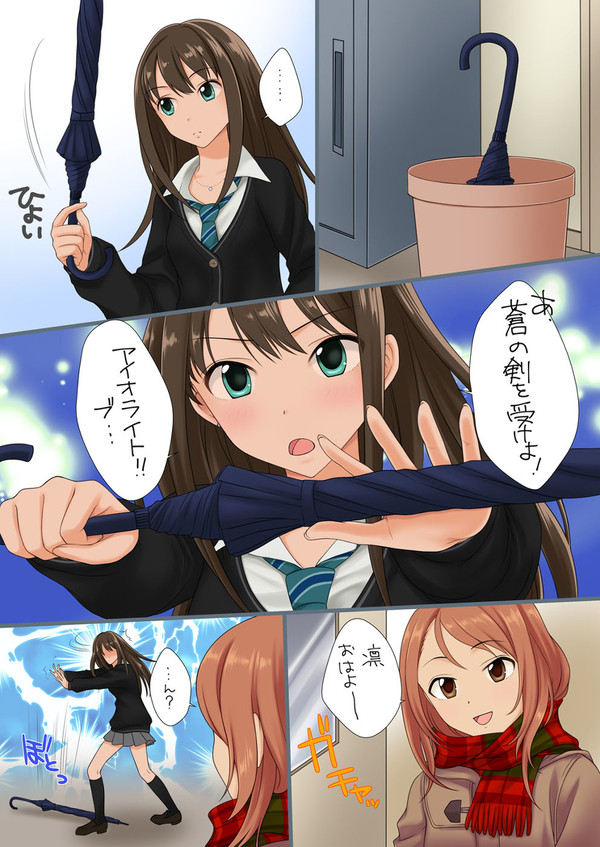 グランブルーしぶりんとトライアドな漫画