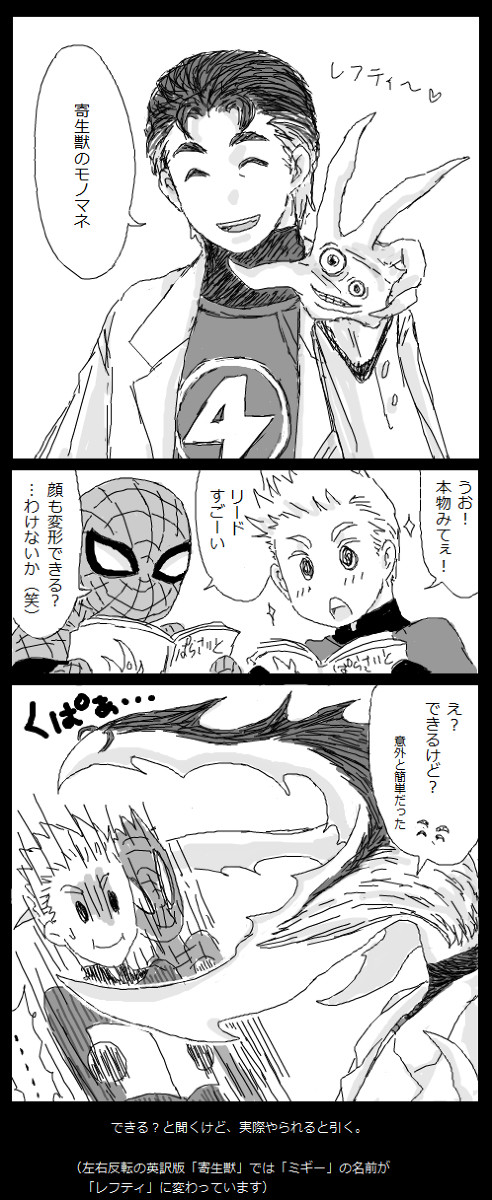 リード・リチャーズまとめ