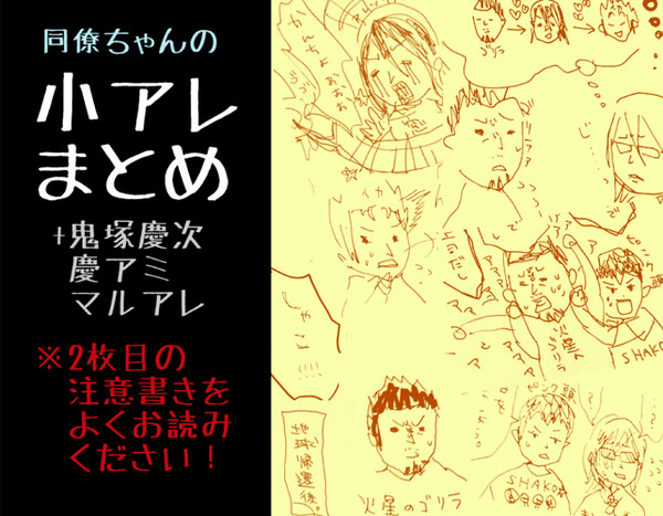 小アレまとめ